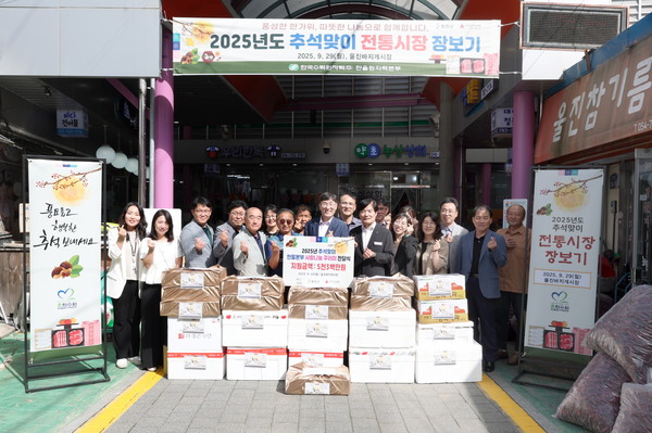 한울본부, 추석맞이 전통시장 장보기 행사 