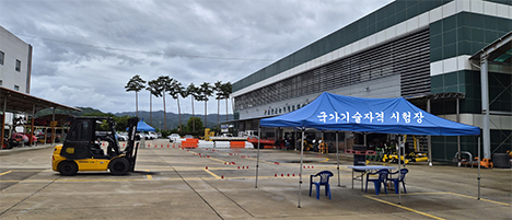 울진군농기계임대사업소 코스 실기 시험장